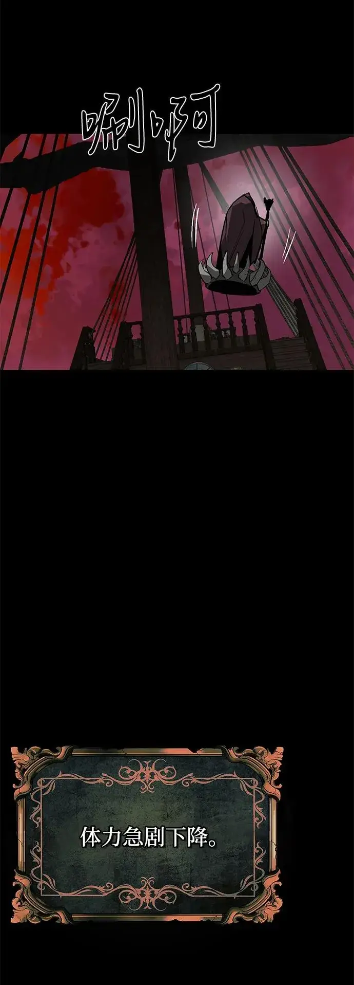 《主人公隐藏了实力》第67话图80