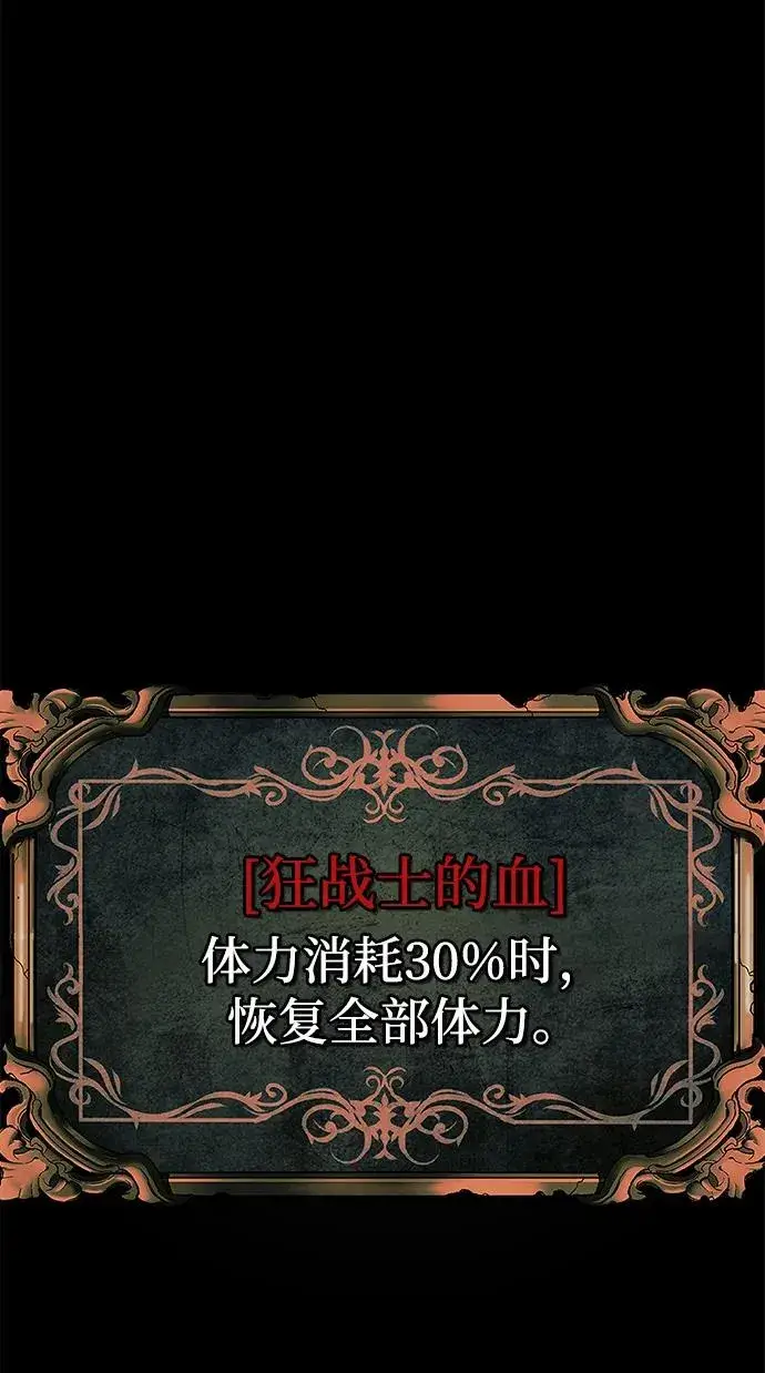 《主人公隐藏了实力》第67话图83