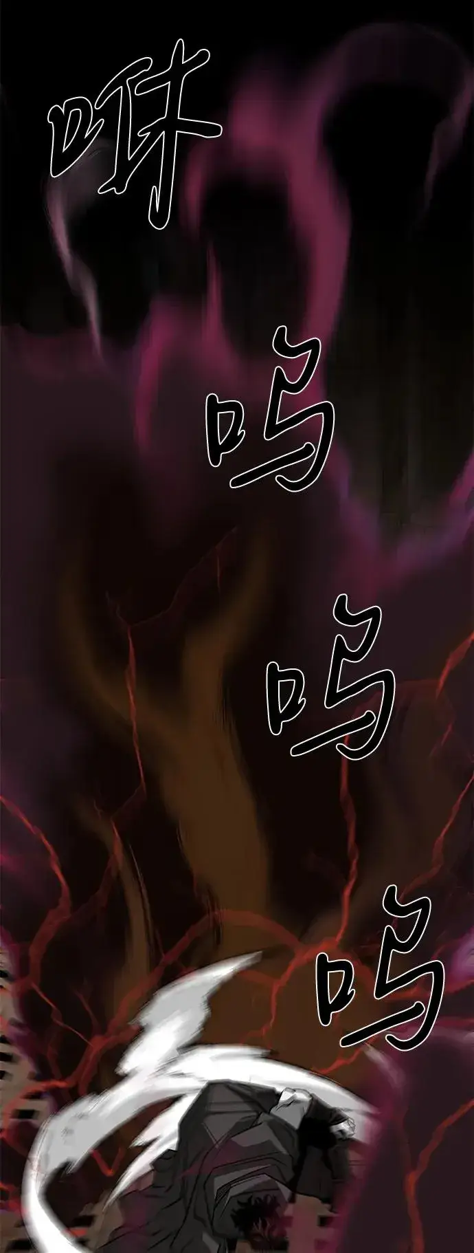 《主人公隐藏了实力》第67话图84