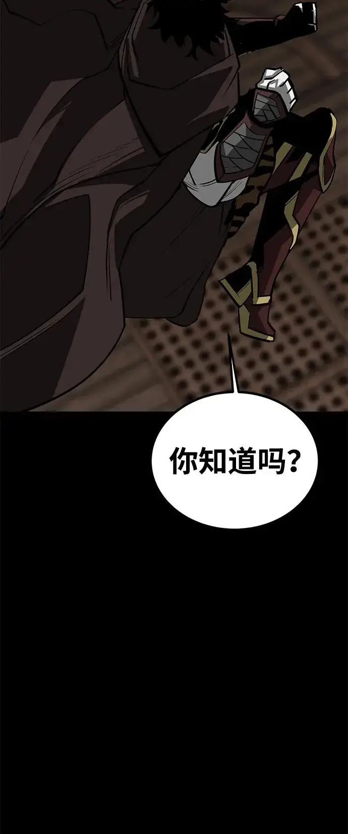 《主人公隐藏了实力》第67话图88
