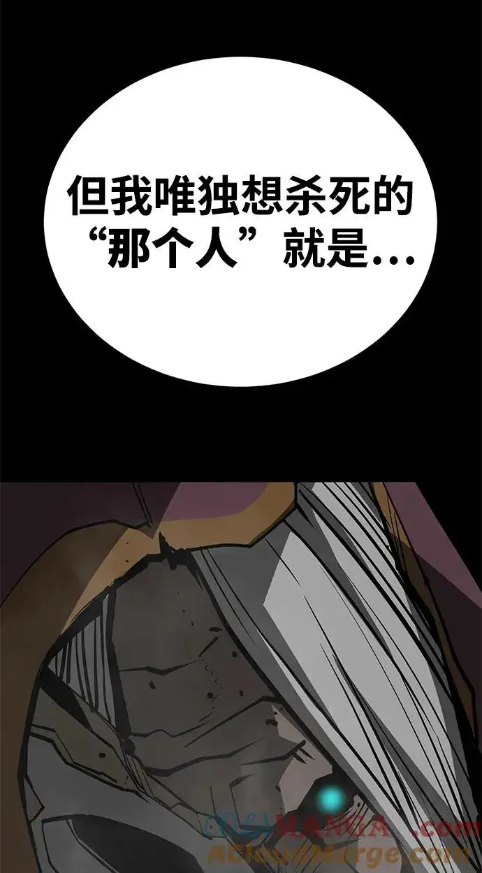 《主人公隐藏了实力》第67话图93