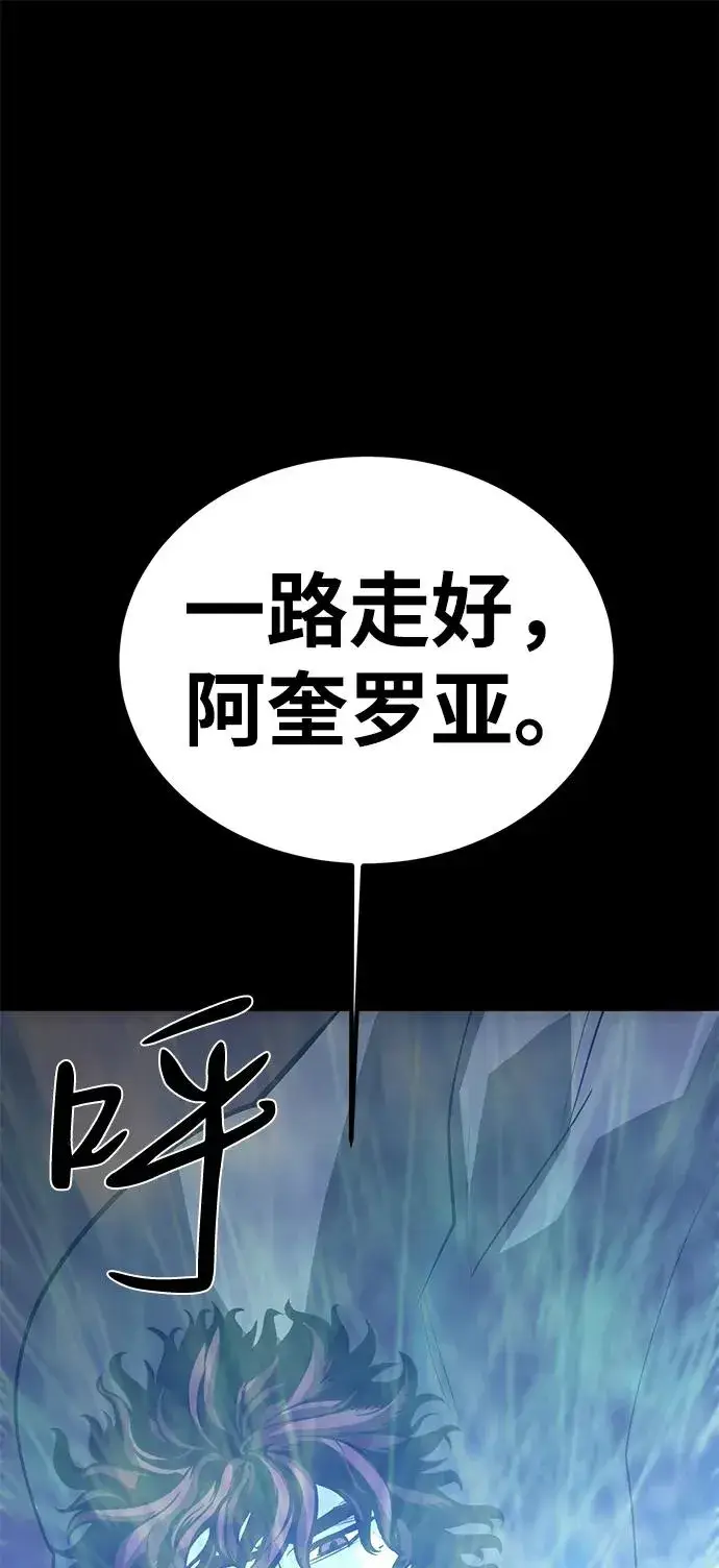 《主人公隐藏了实力》第67话图95