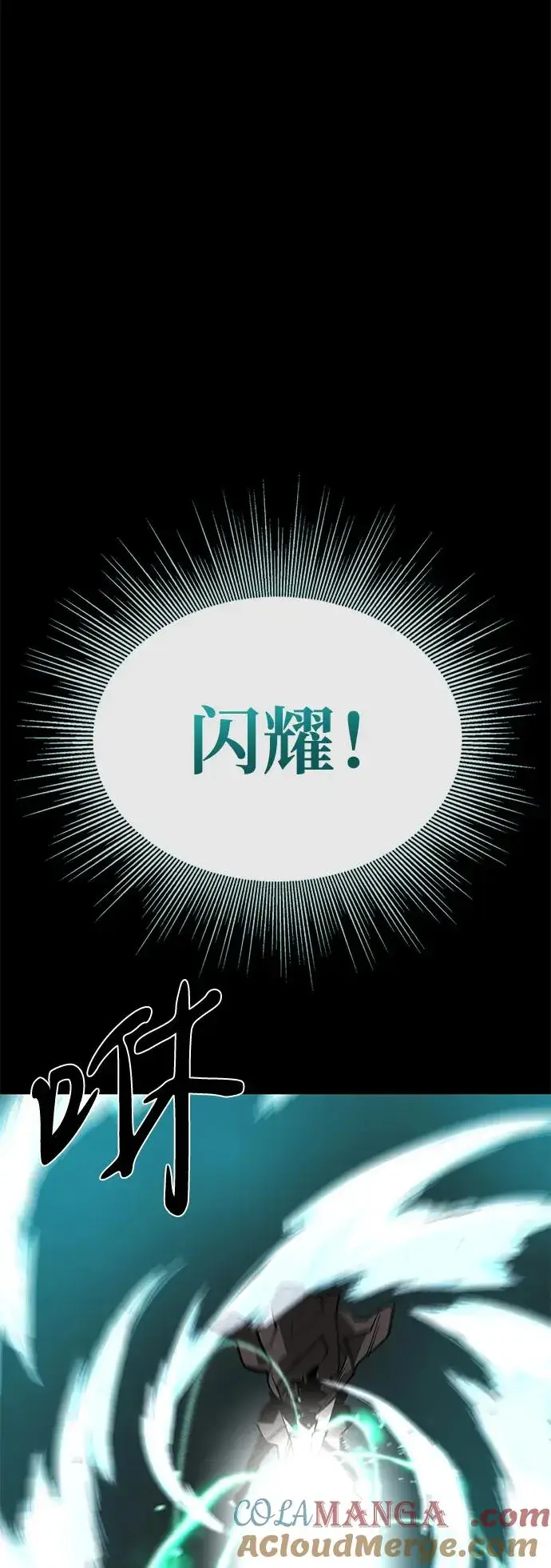 《主人公隐藏了实力》第67话图97