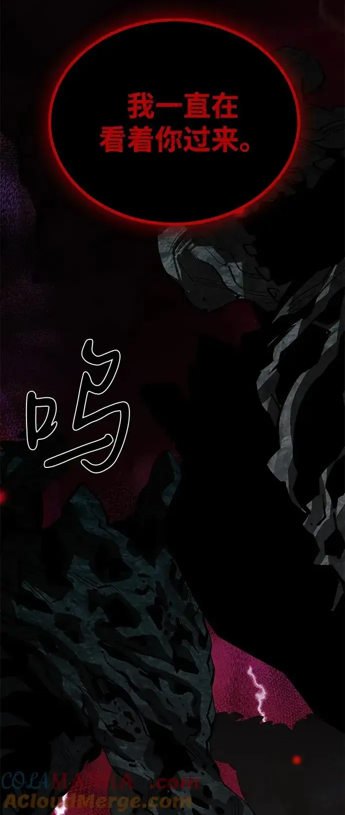 《主人公隐藏了实力》第68话图101