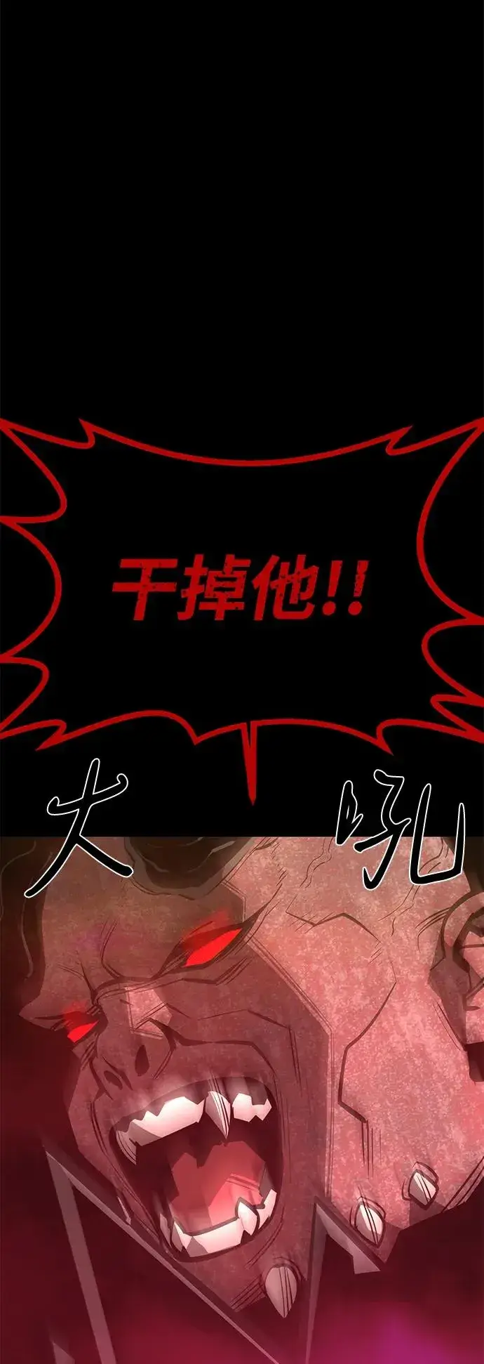 《主人公隐藏了实力》第68话图108