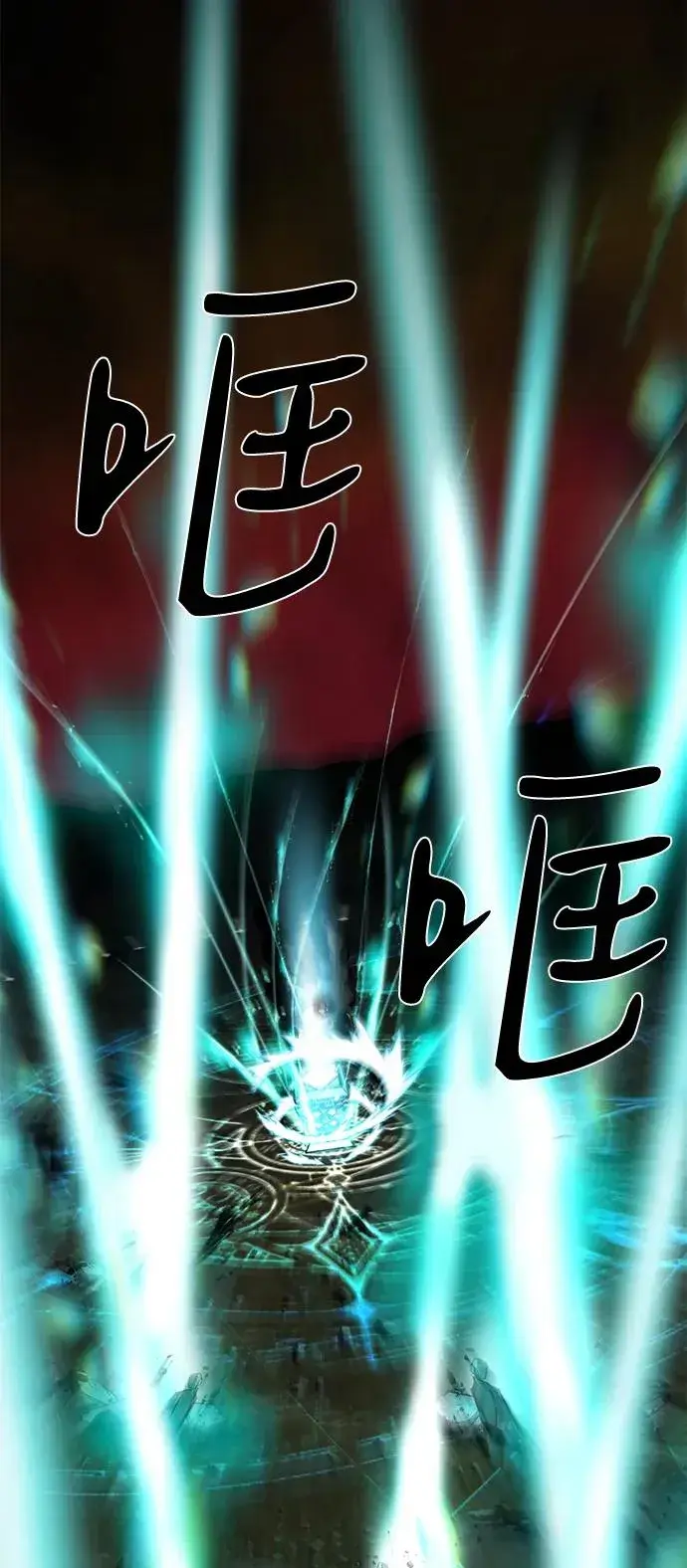 《主人公隐藏了实力》第68话图114