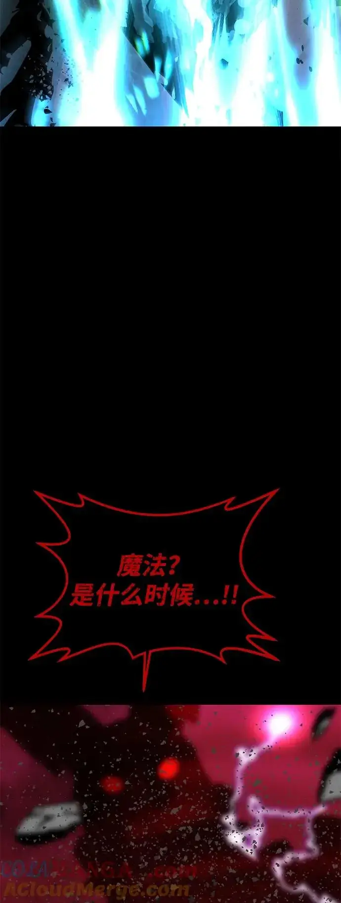 《主人公隐藏了实力》第68话图117