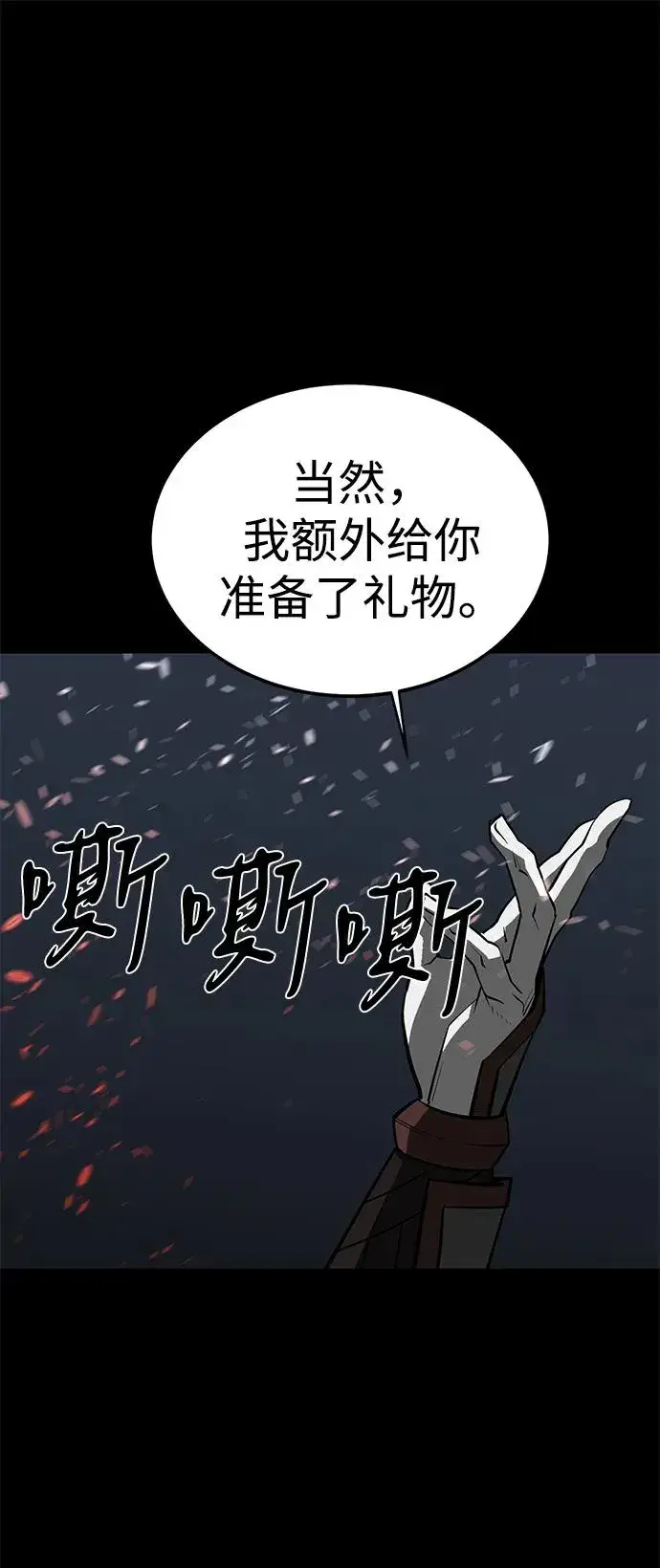 《主人公隐藏了实力》第68话图120