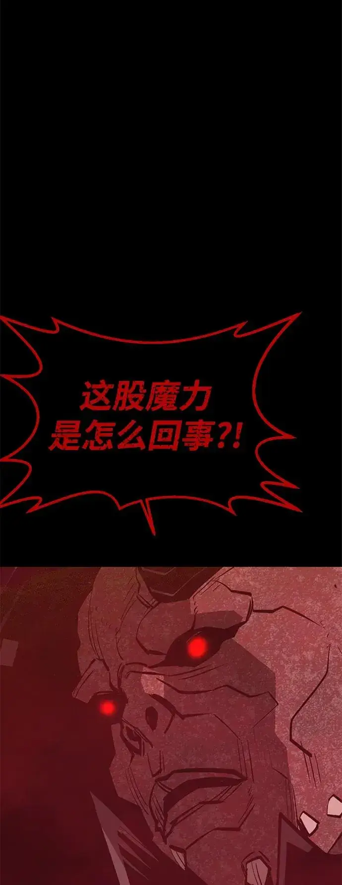 《主人公隐藏了实力》第68话图123