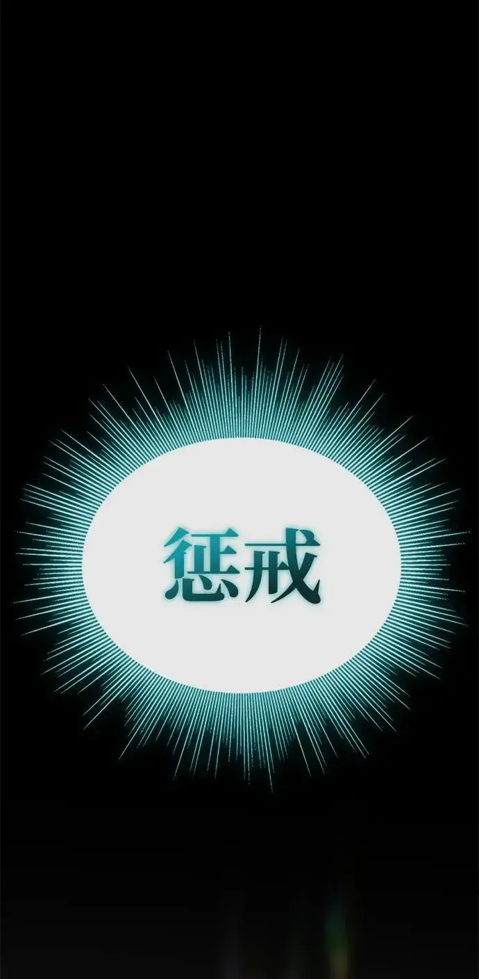 《主人公隐藏了实力》第68话图126