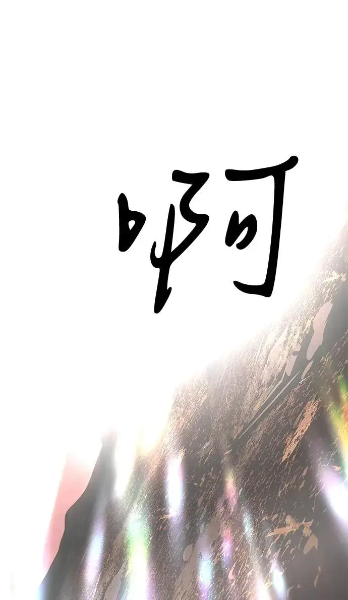 《主人公隐藏了实力》第68话图128
