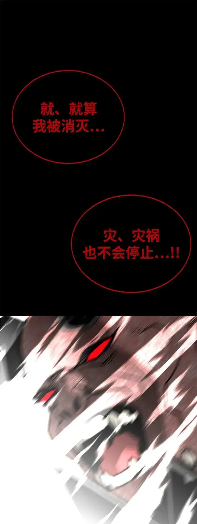《主人公隐藏了实力》第68话图130