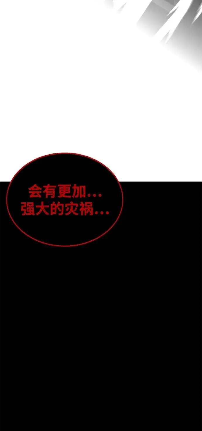 《主人公隐藏了实力》第68话图131