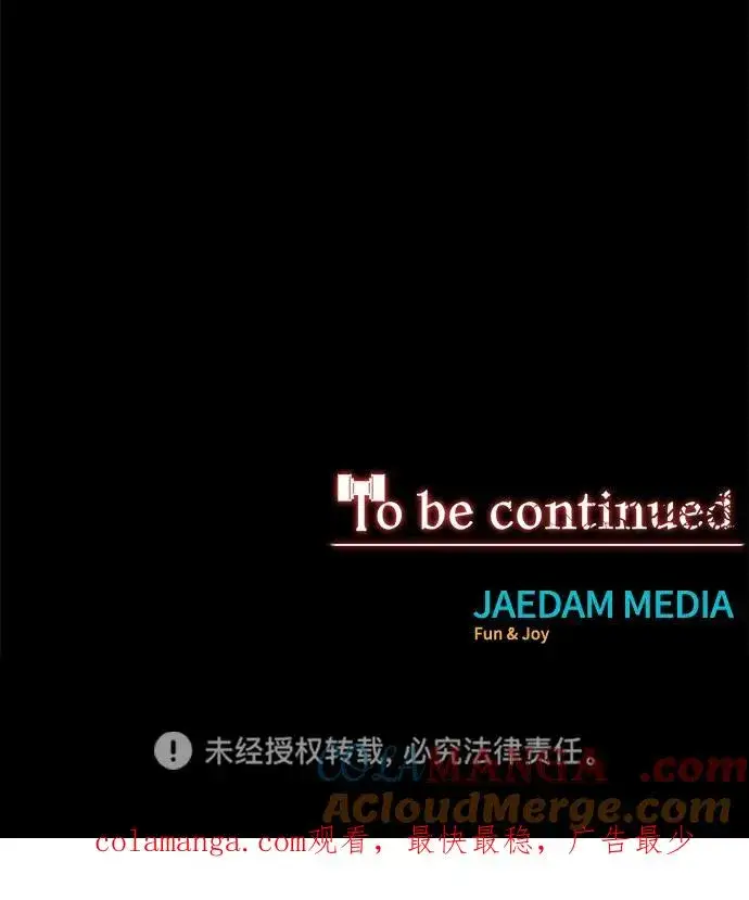 《主人公隐藏了实力》第68话图137