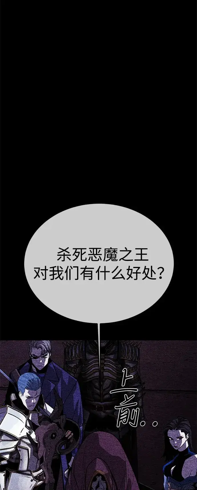 《主人公隐藏了实力》第68话图22