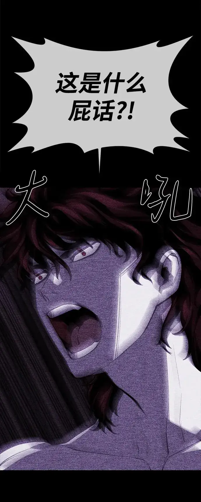 《主人公隐藏了实力》第68话图30