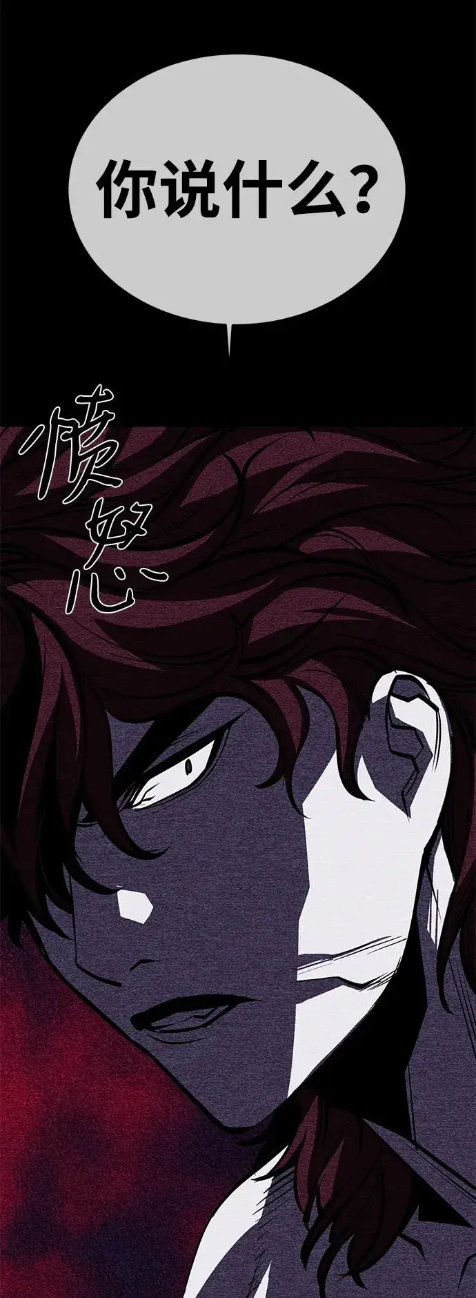 《主人公隐藏了实力》第68话图38