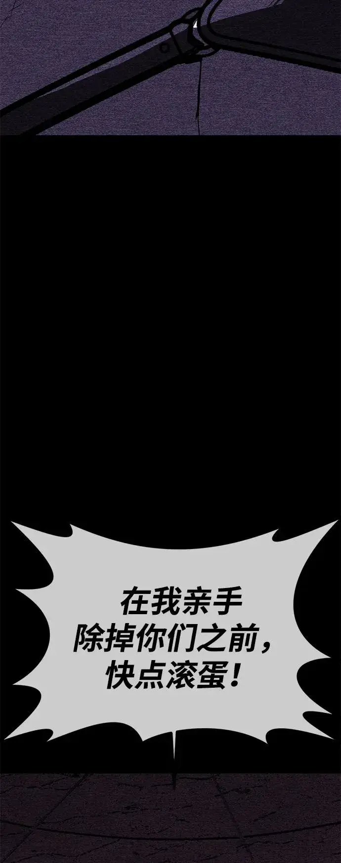 《主人公隐藏了实力》第68话图47