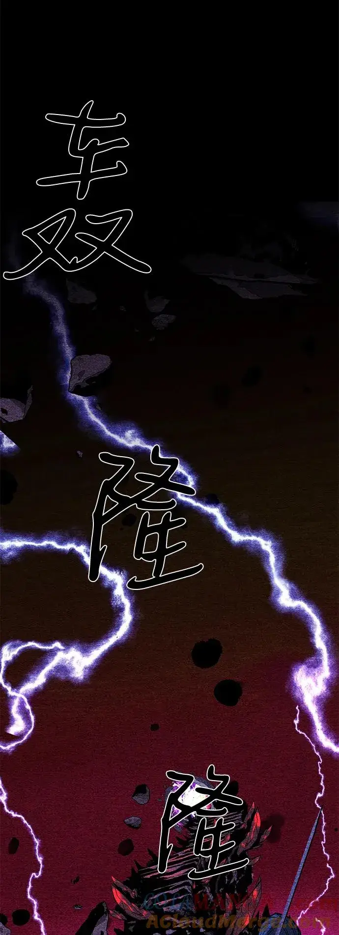 《主人公隐藏了实力》第68话图49