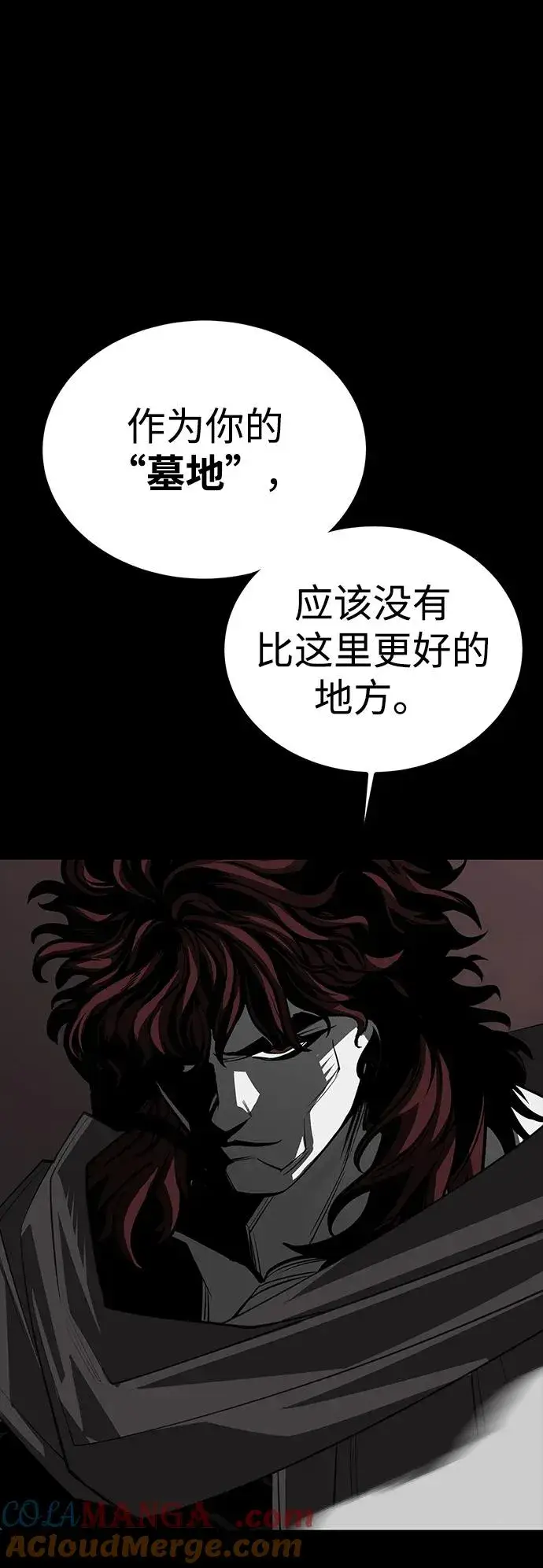 《主人公隐藏了实力》第68话图5