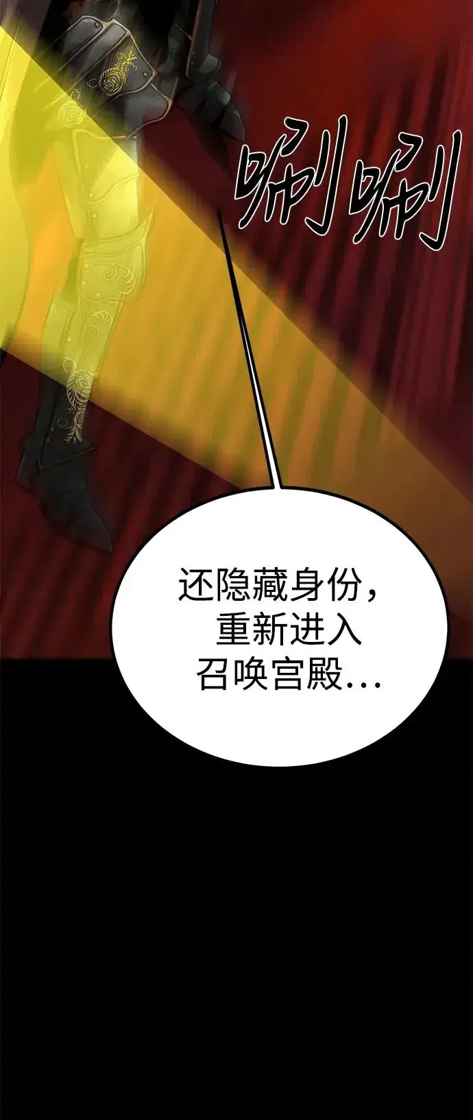 《主人公隐藏了实力》第68话图62