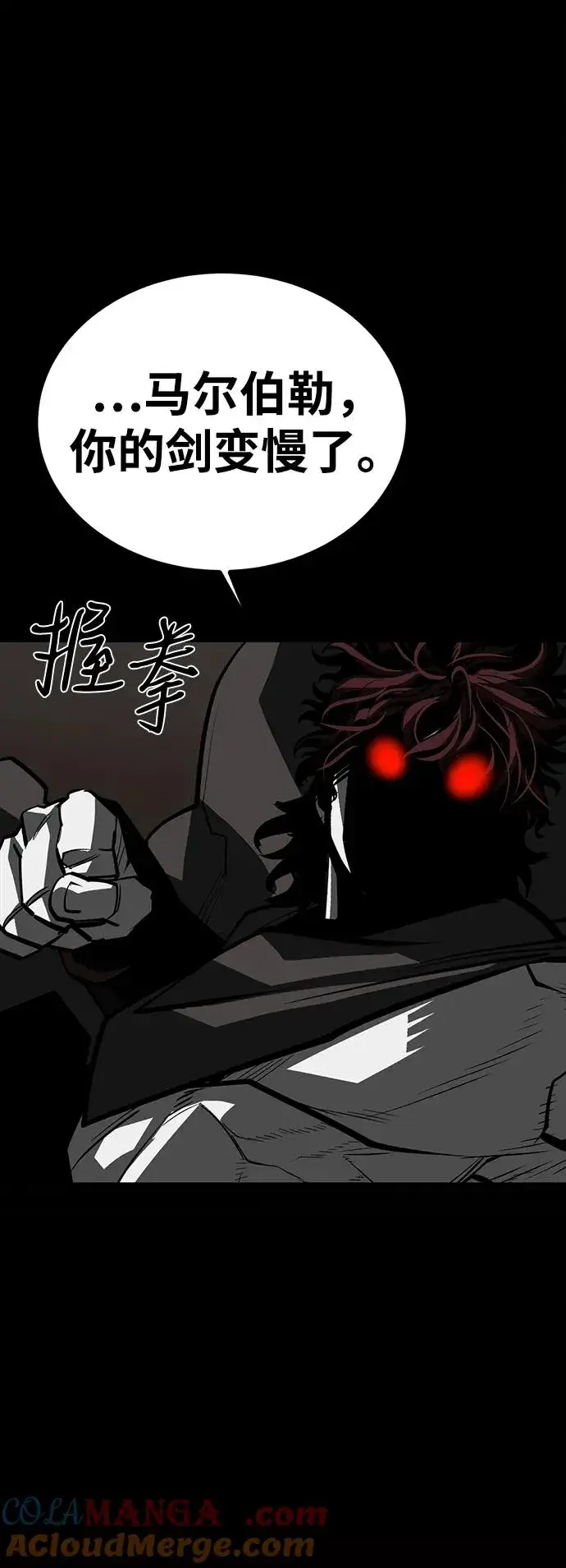 《主人公隐藏了实力》第68话图65