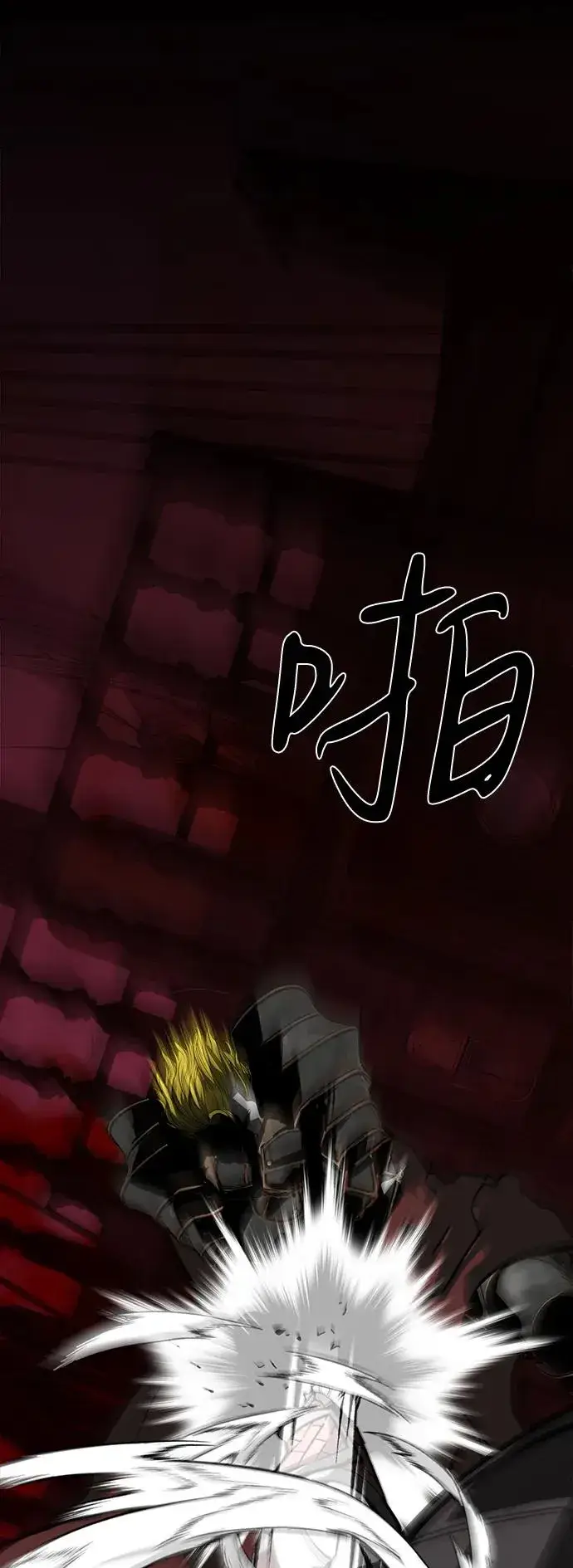 《主人公隐藏了实力》第68话图66