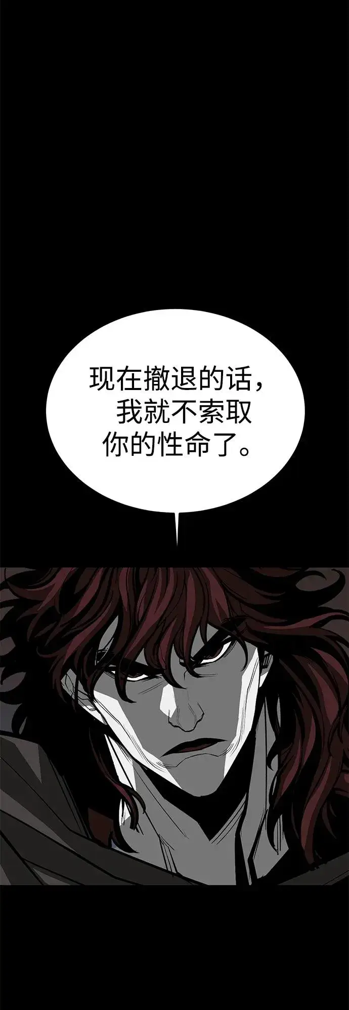 《主人公隐藏了实力》第68话图70