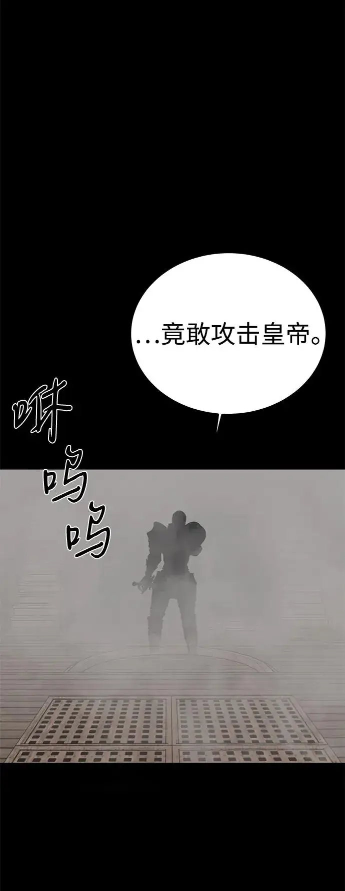 《主人公隐藏了实力》第68话图71