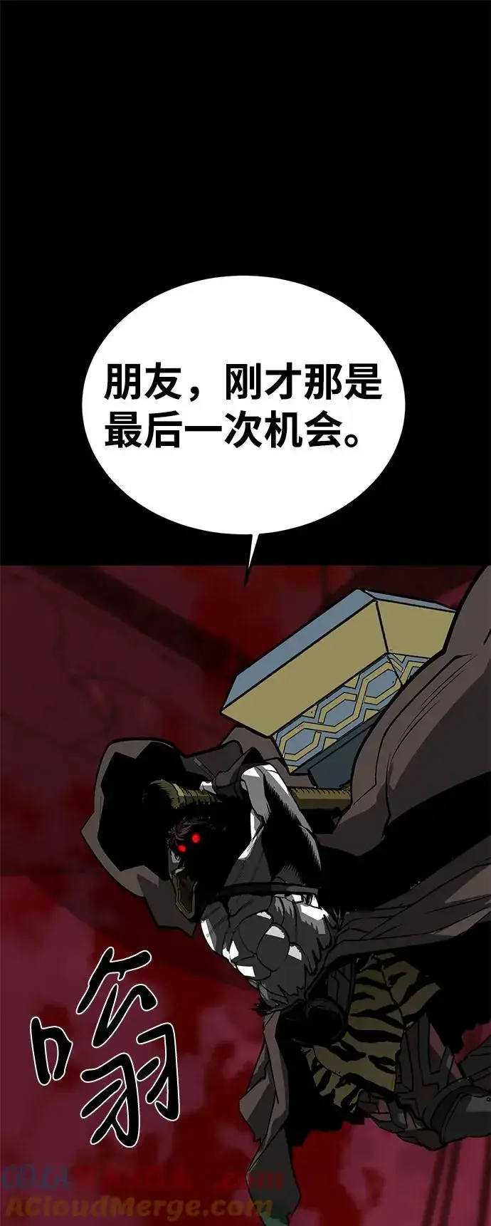 《主人公隐藏了实力》第68话图77