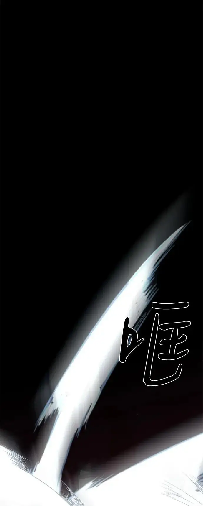《主人公隐藏了实力》第68话图83