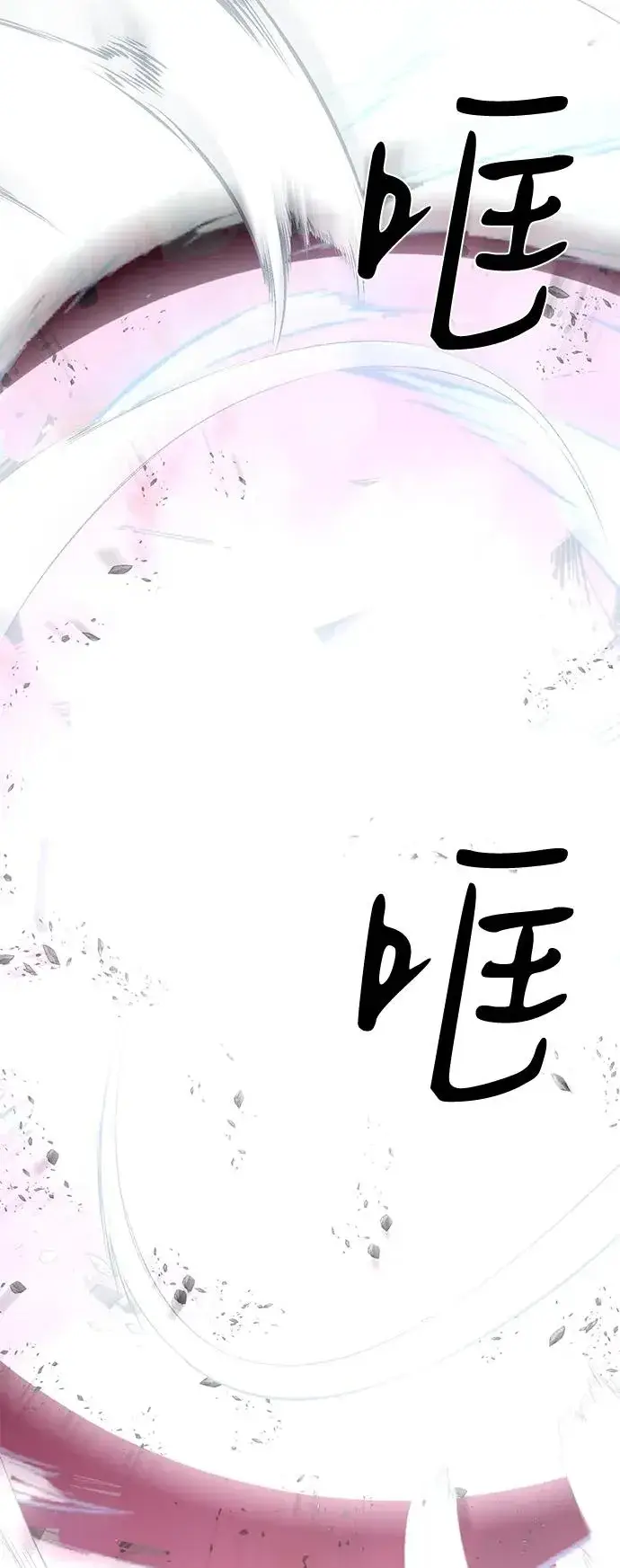 《主人公隐藏了实力》第68话图84