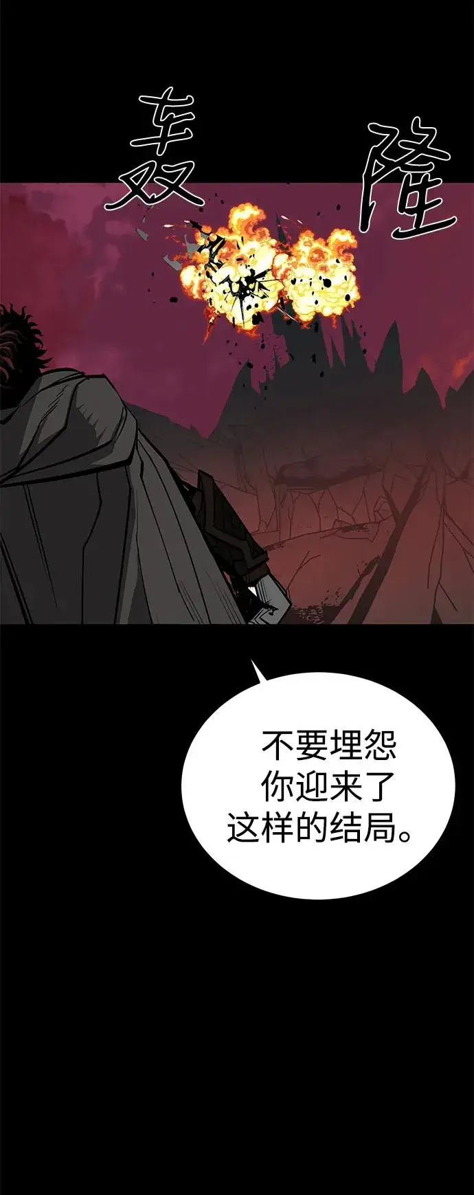 《主人公隐藏了实力》第68话图87