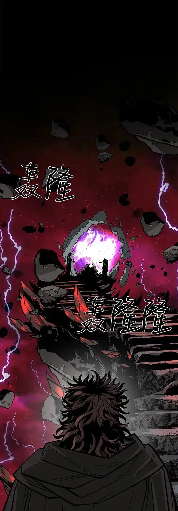 《主人公隐藏了实力》第68话图90