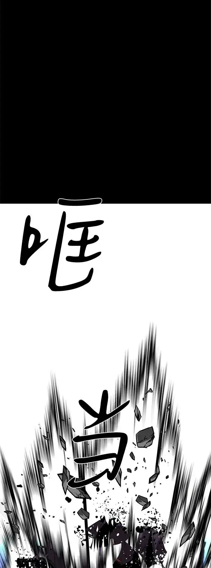 《主人公隐藏了实力》第68话图95