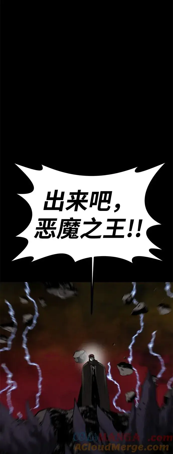 《主人公隐藏了实力》第68话图97