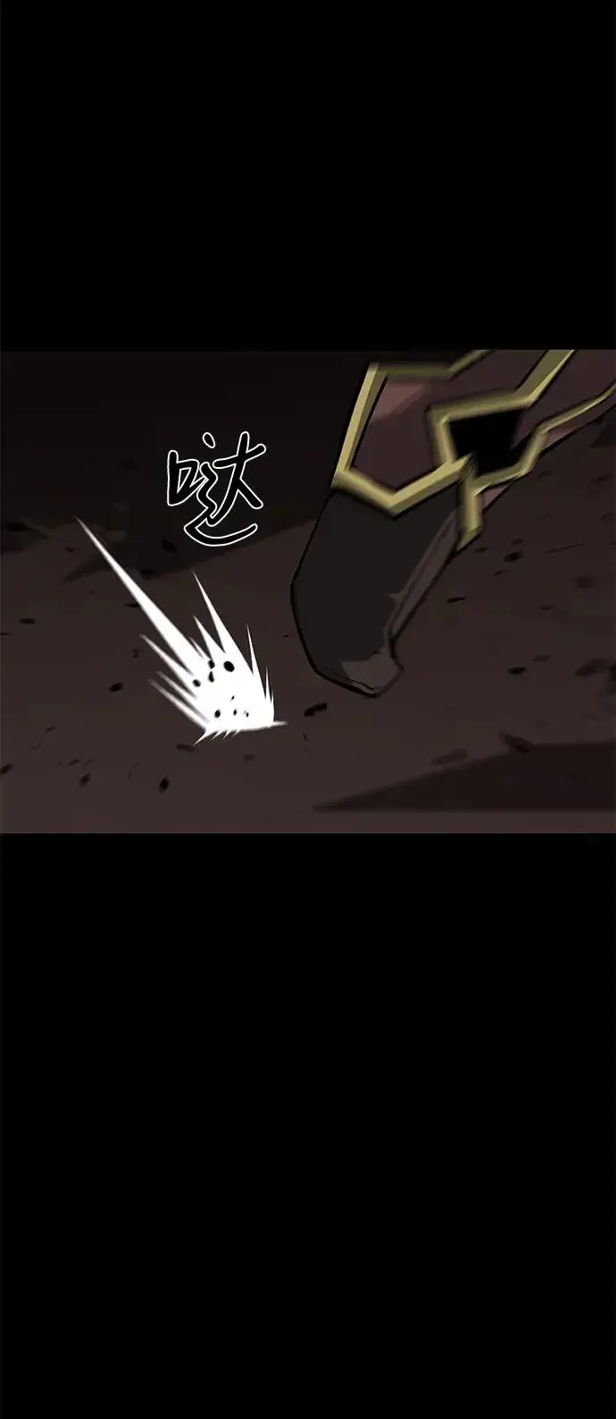 《主人公隐藏了实力》第69话图10