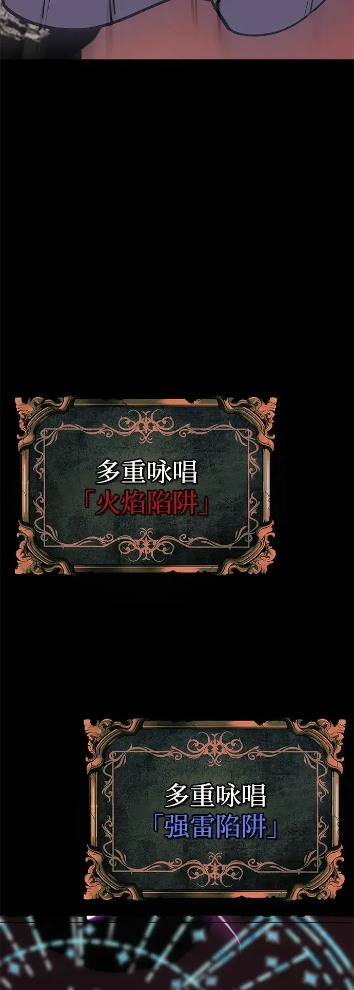 《主人公隐藏了实力》第69话图106