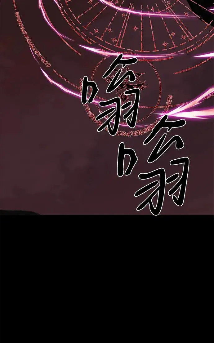 《主人公隐藏了实力》第69话图108