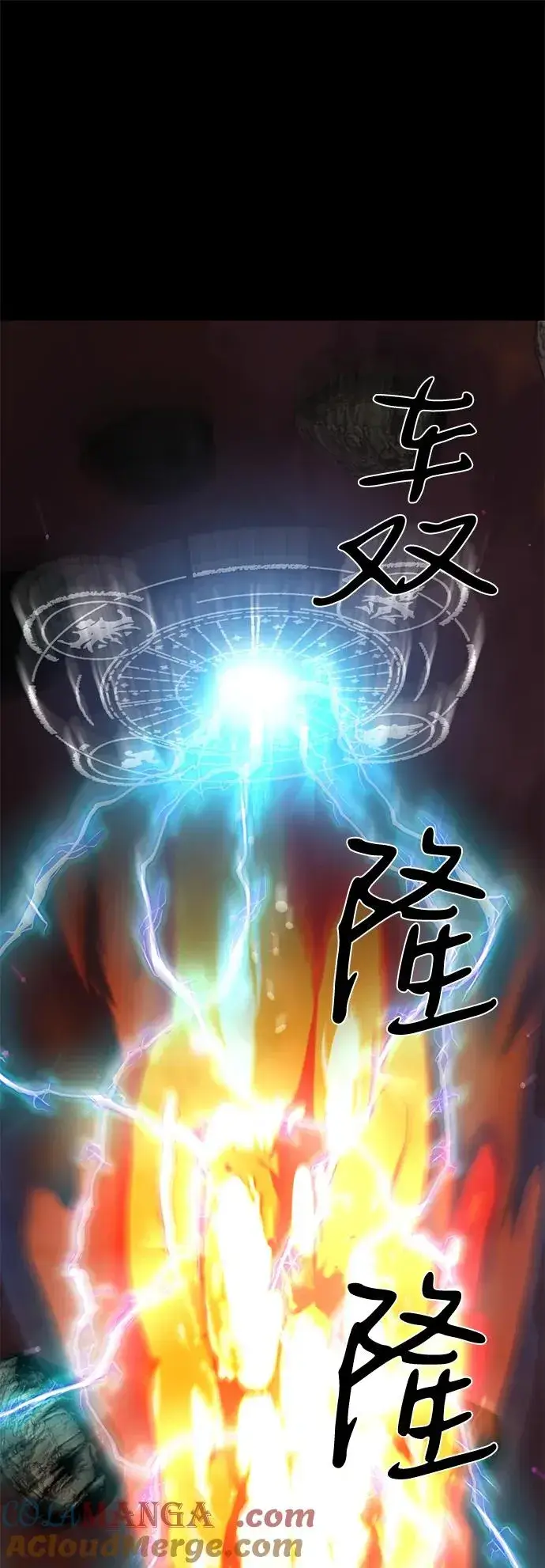《主人公隐藏了实力》第69话图109