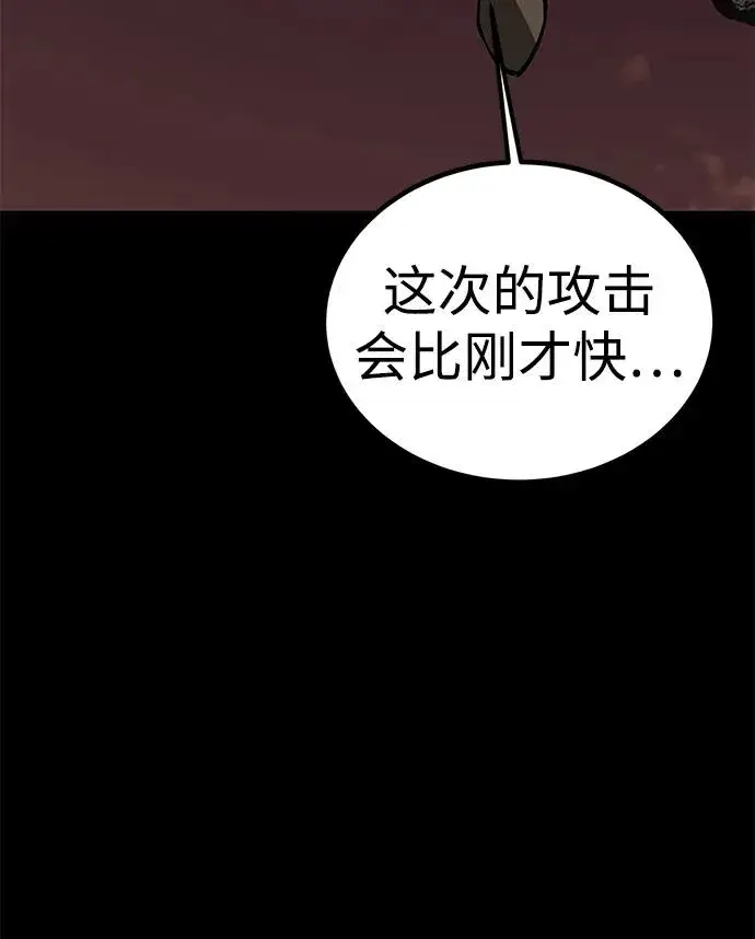 《主人公隐藏了实力》第69话图116