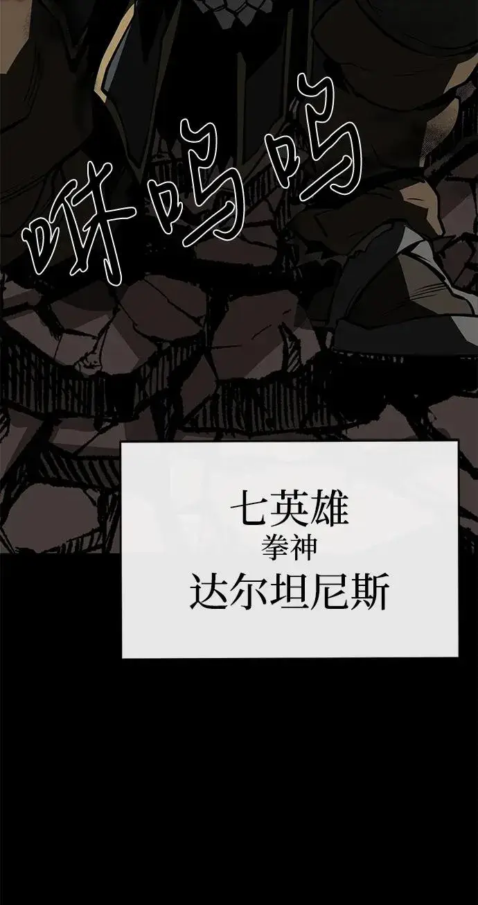 《主人公隐藏了实力》第69话图18