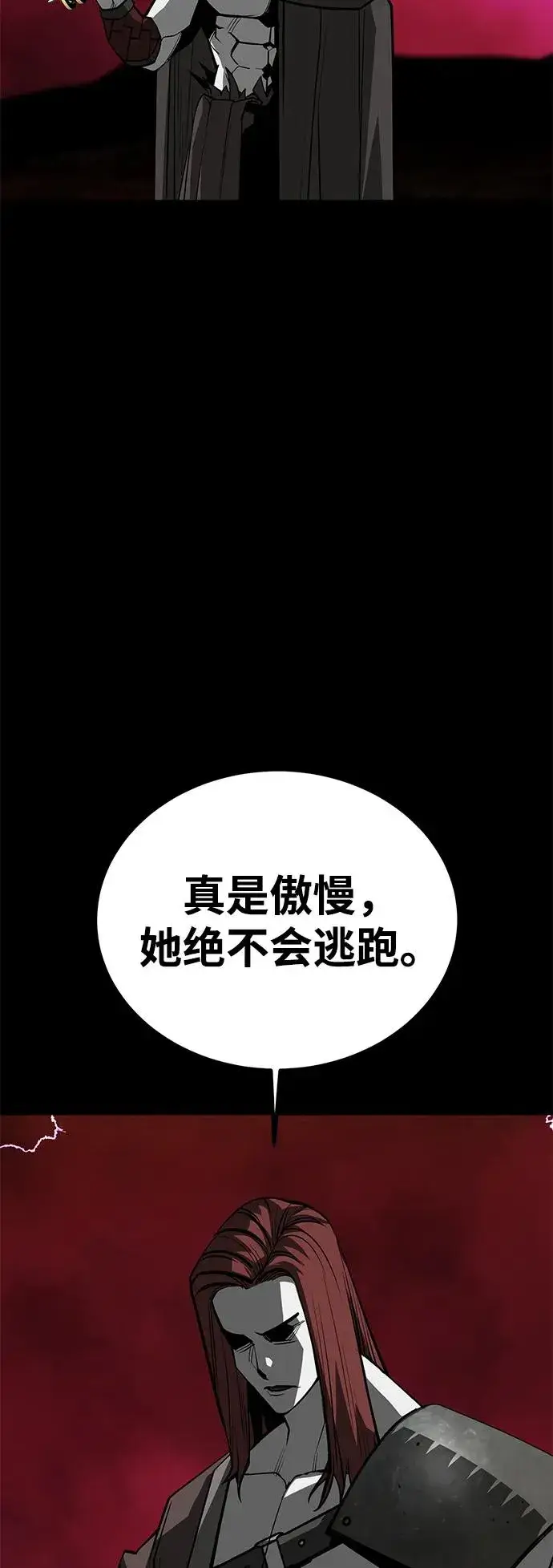 《主人公隐藏了实力》第69话图23