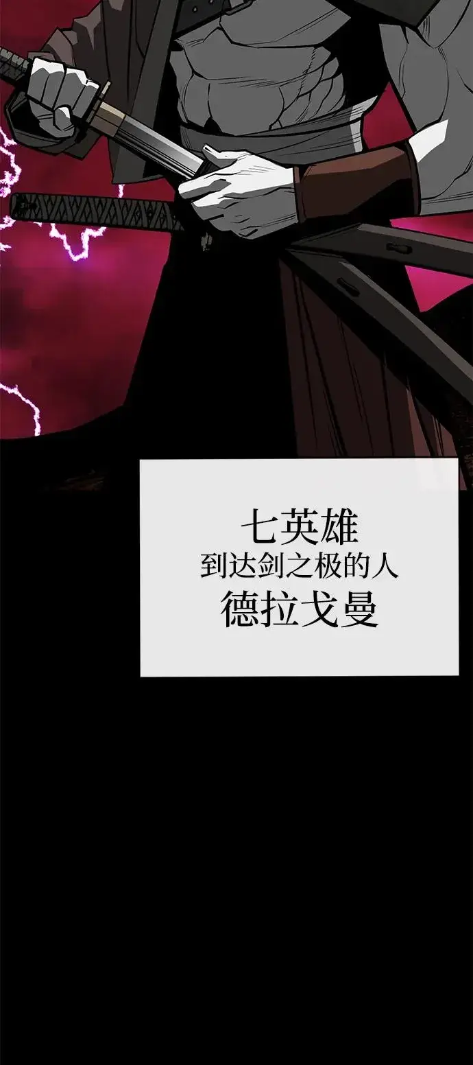 《主人公隐藏了实力》第69话图24