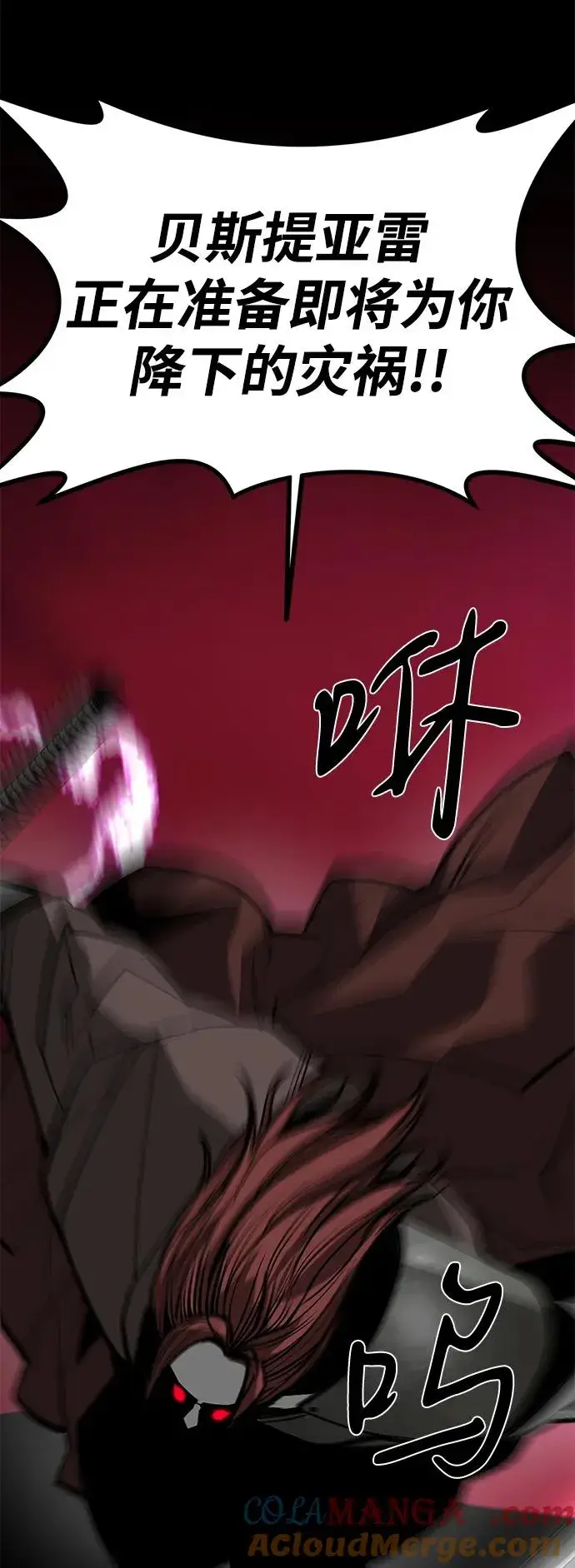 《主人公隐藏了实力》第69话图25