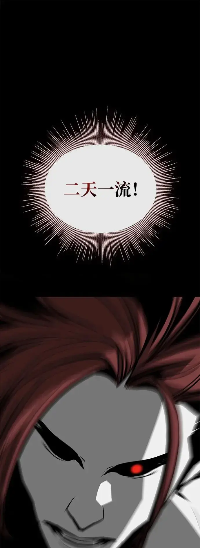 《主人公隐藏了实力》第69话图27