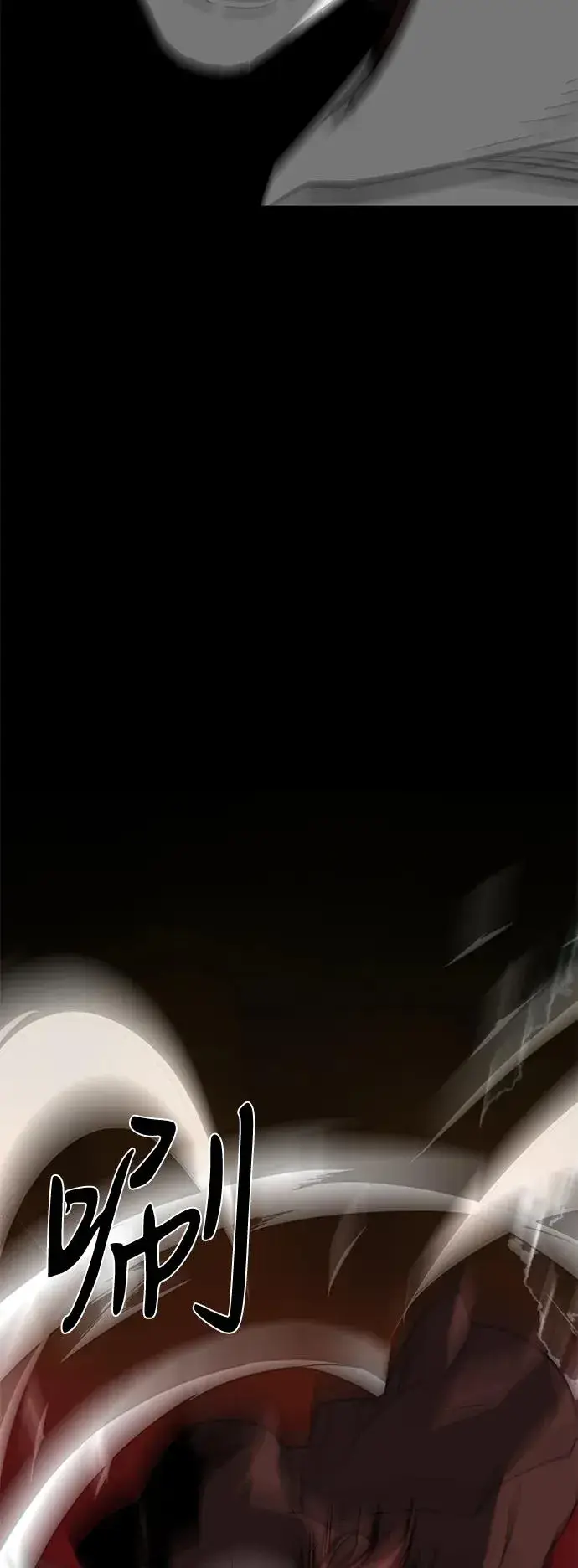 《主人公隐藏了实力》第69话图28