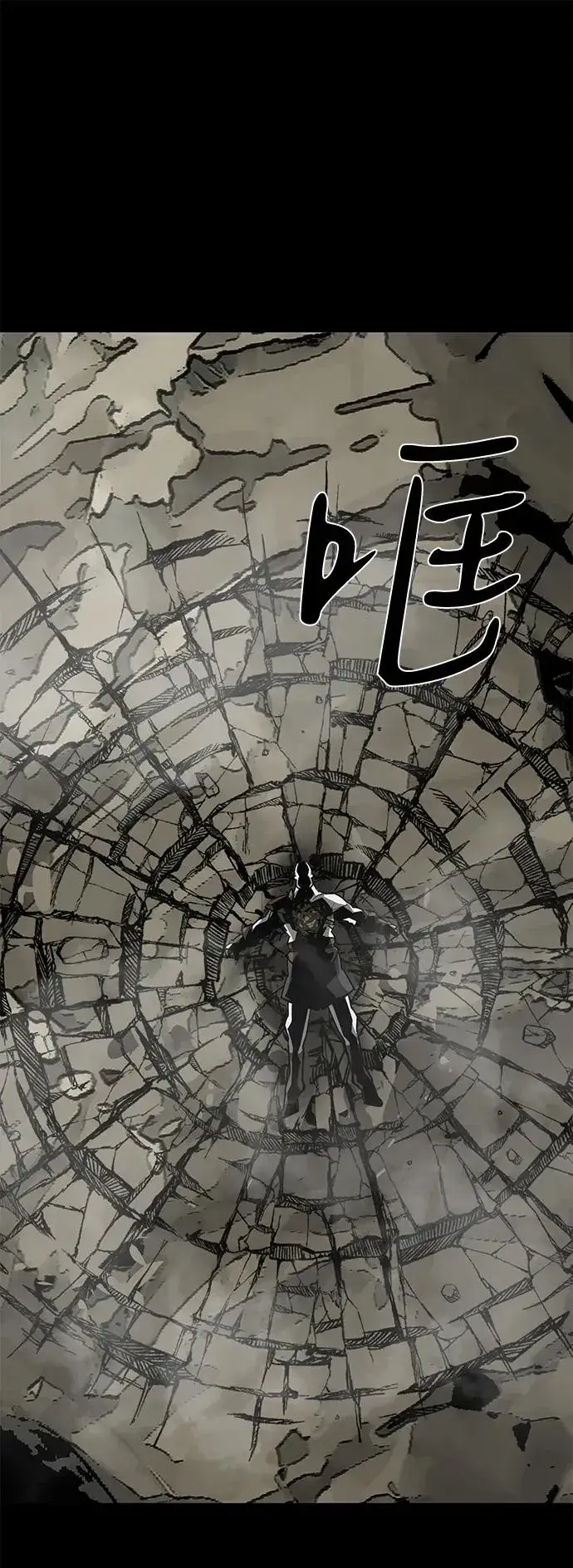 《主人公隐藏了实力》第69话图51
