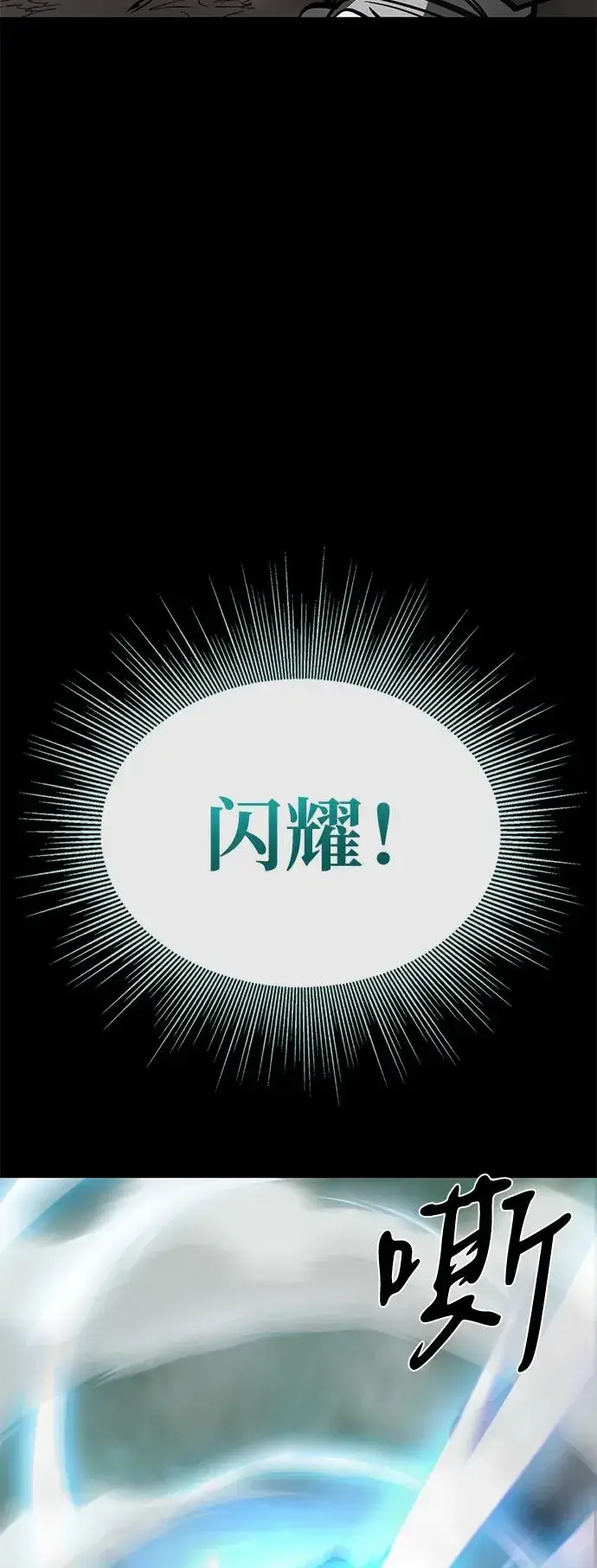 《主人公隐藏了实力》第69话图55