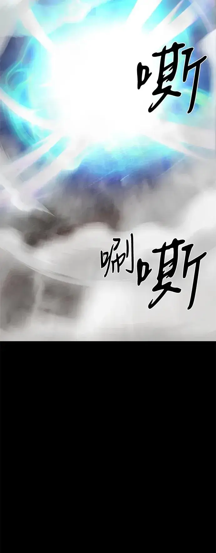 《主人公隐藏了实力》第69话图56